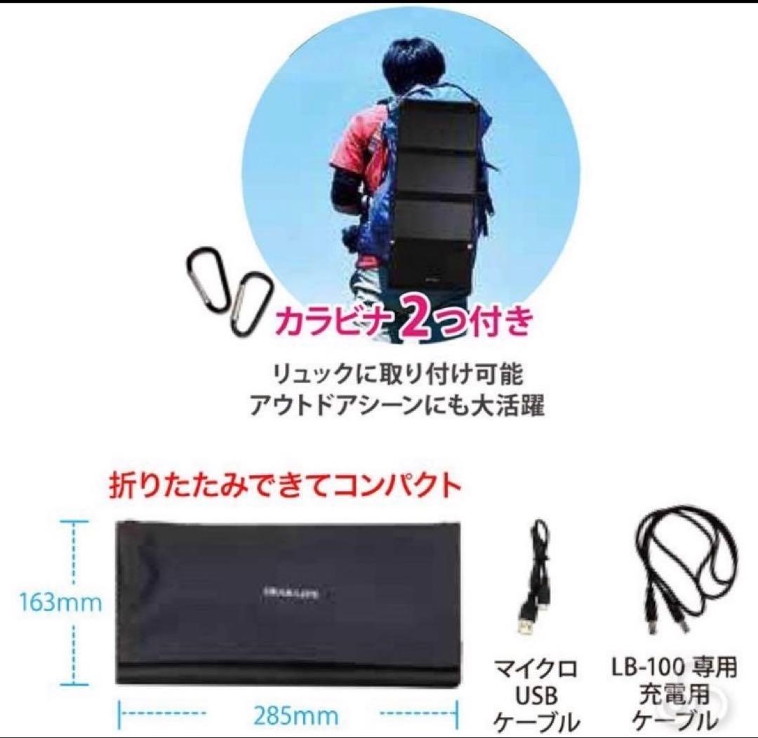 ［S8-51］新品 DEAR LIFE ポータブル蓄電池＋専用 ソーラーパネル