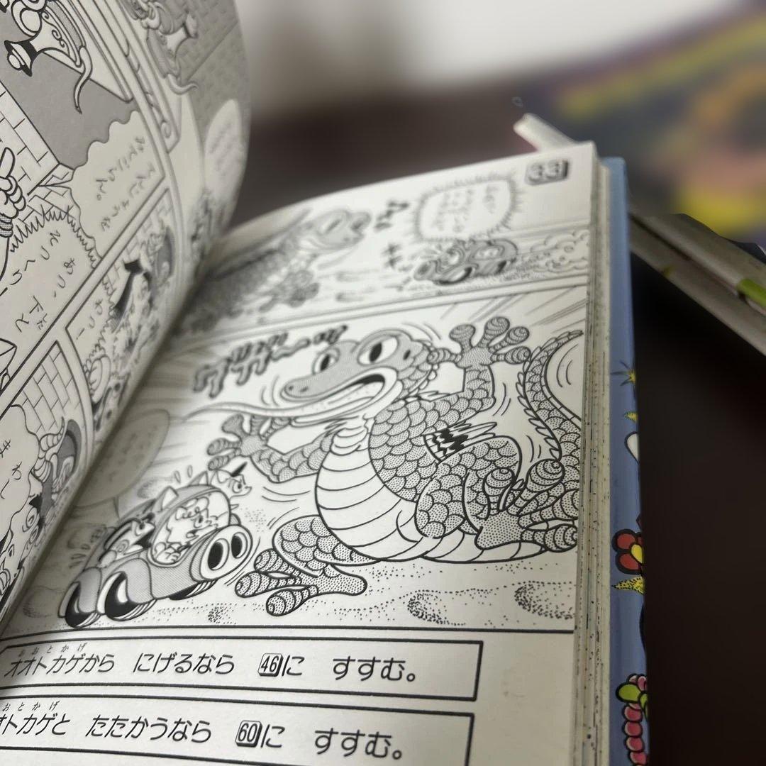 にゃんたんのゲームブック 4冊セット