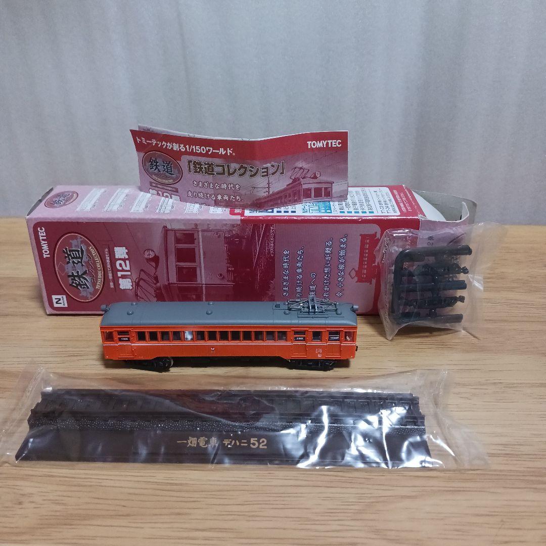 トミーテック鉄コレ第１2弾一畑電車