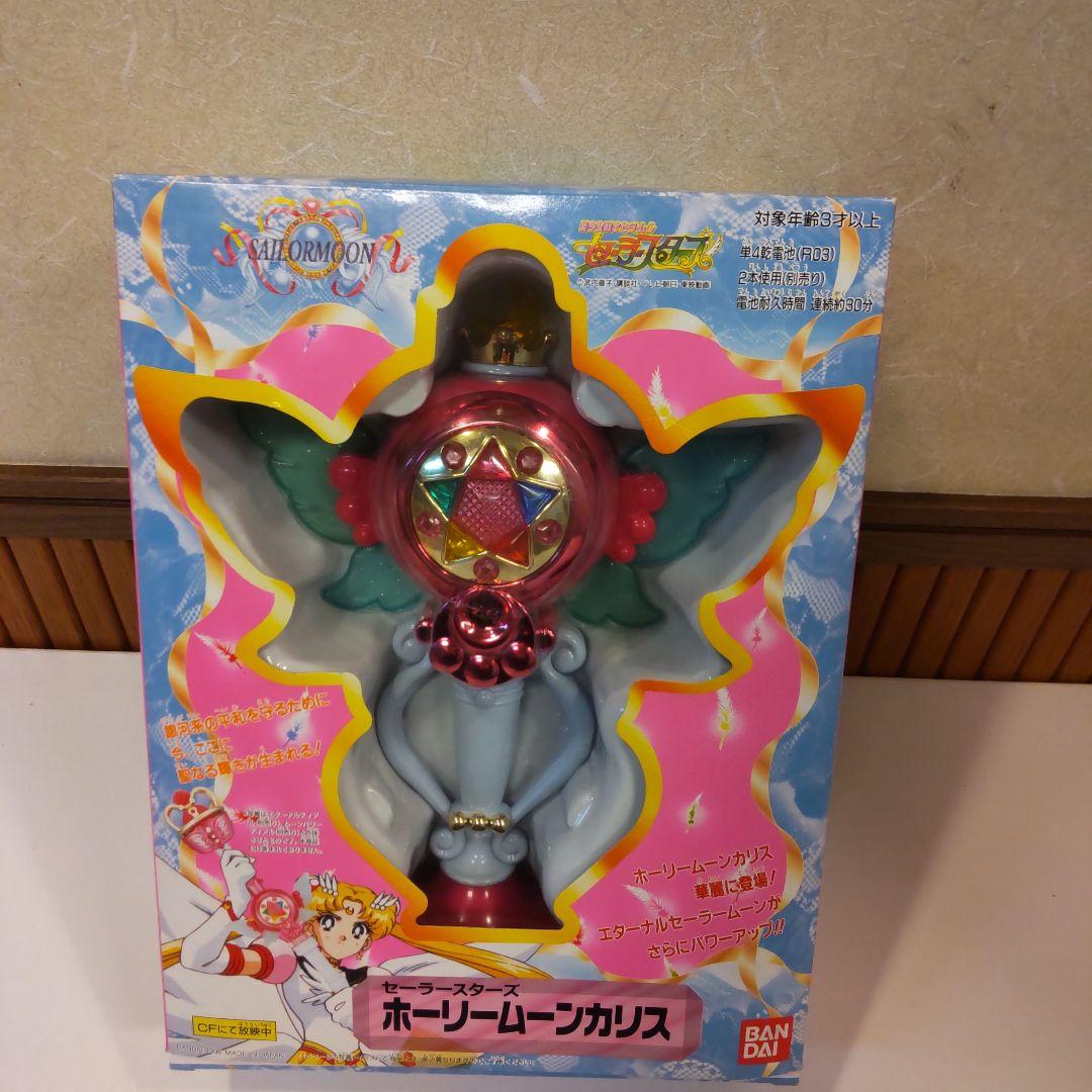 セーラースターズ ホーリームーンカリス