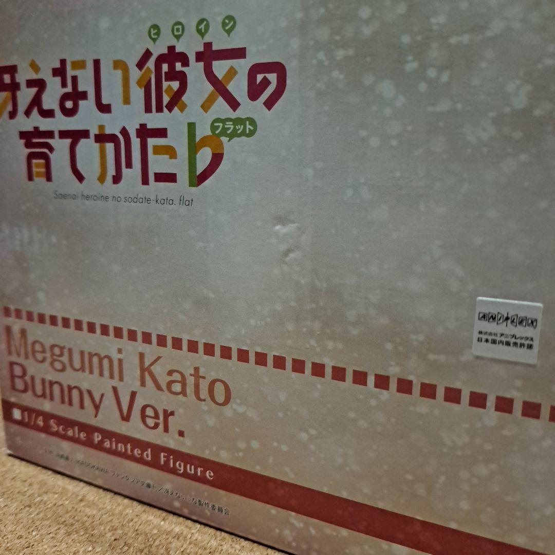 冴えない彼女の育てかた　加藤恵　フィギュア　バニー　フリーイング