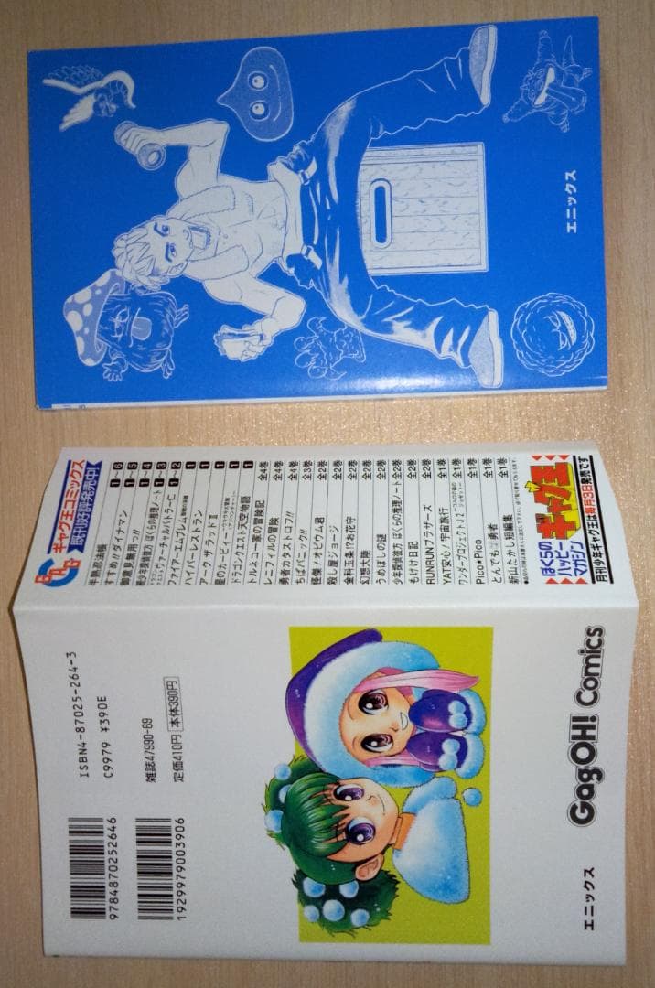 ヴァーチャルバトラー仁　１,２,３巻　ドラゴンクエスト　希少本