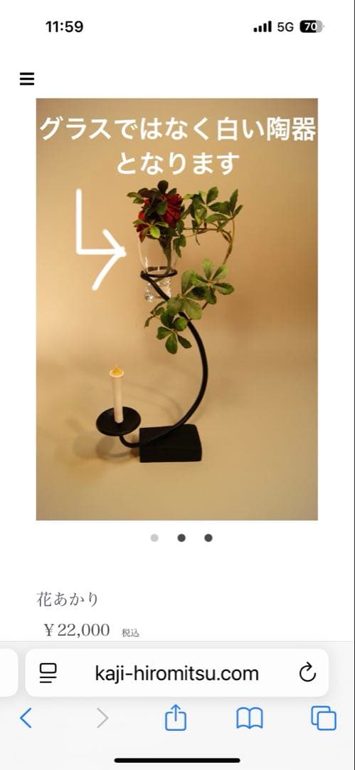 鍛治工房弘光 花あかり　鉄燭台 キャンドルホルダー 和ろうそく　鉄燭台　花器