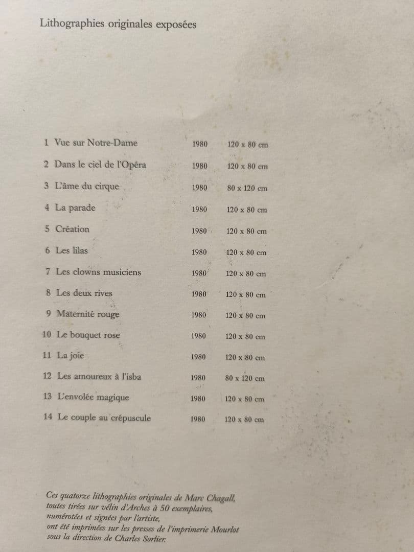 シャガール リトグラフ作品集 全14点