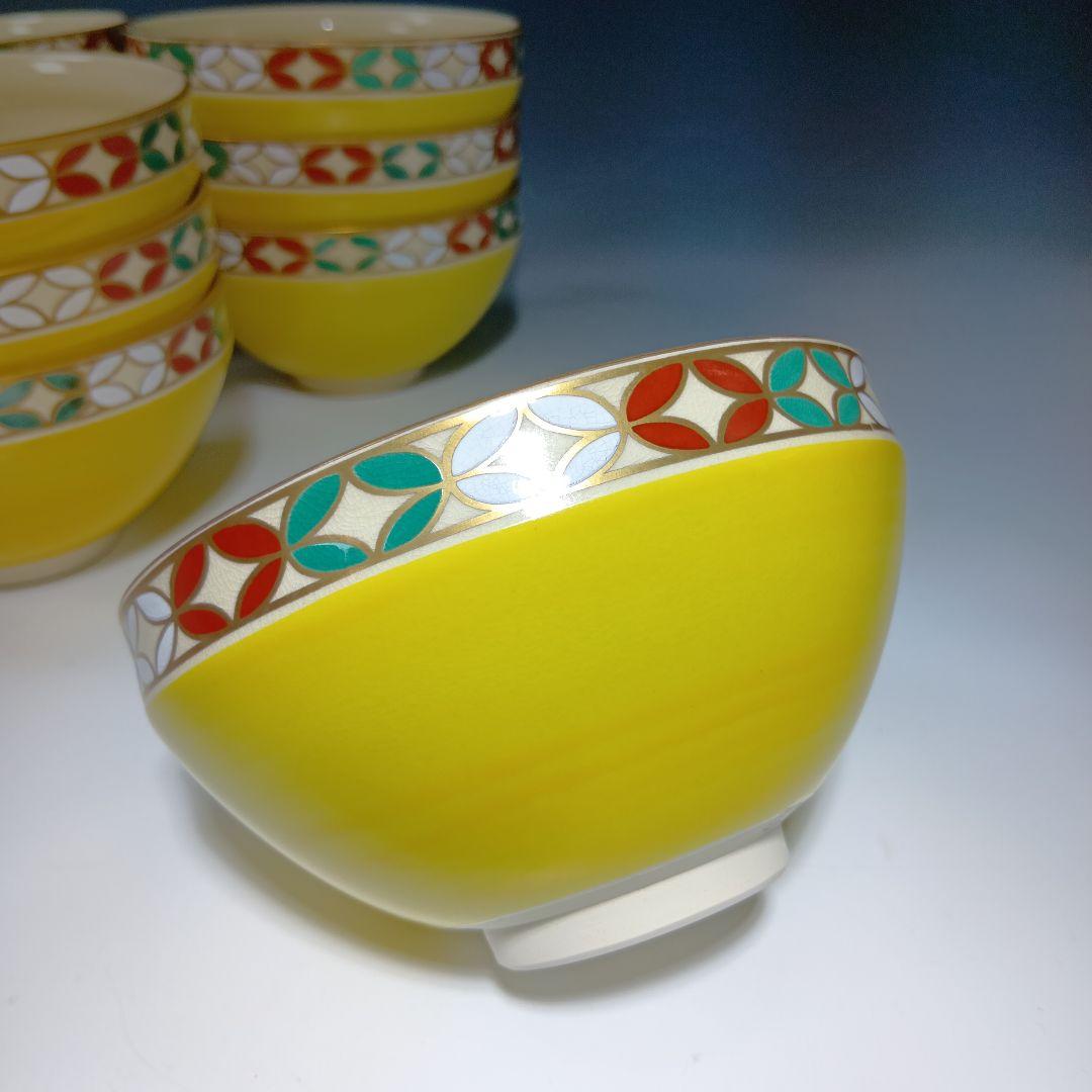 最後値下げ茶道具　黄釉天目形七宝文数茶碗10客　　 昌山造　共箱　美品