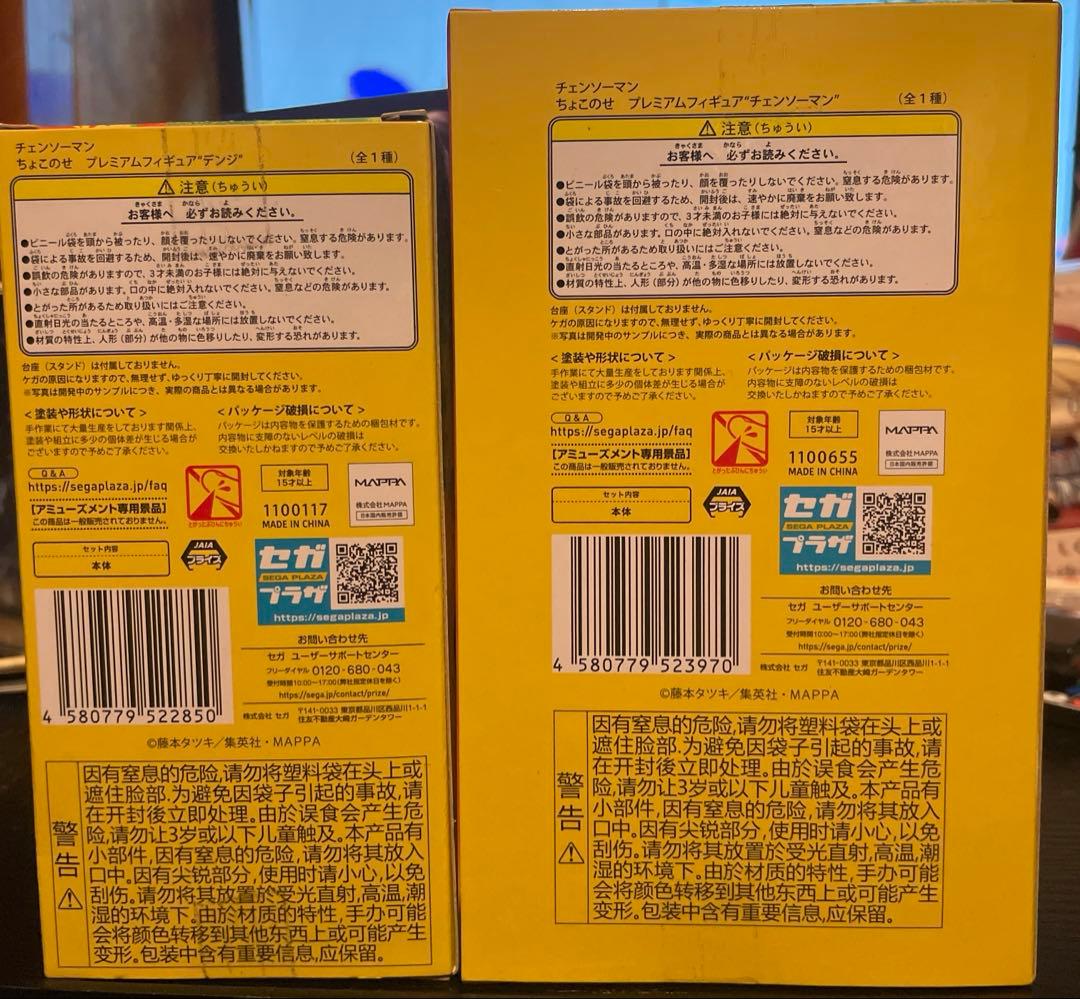 まとめ買い得！チェンソーマン　レゼ&デンジフィギュア