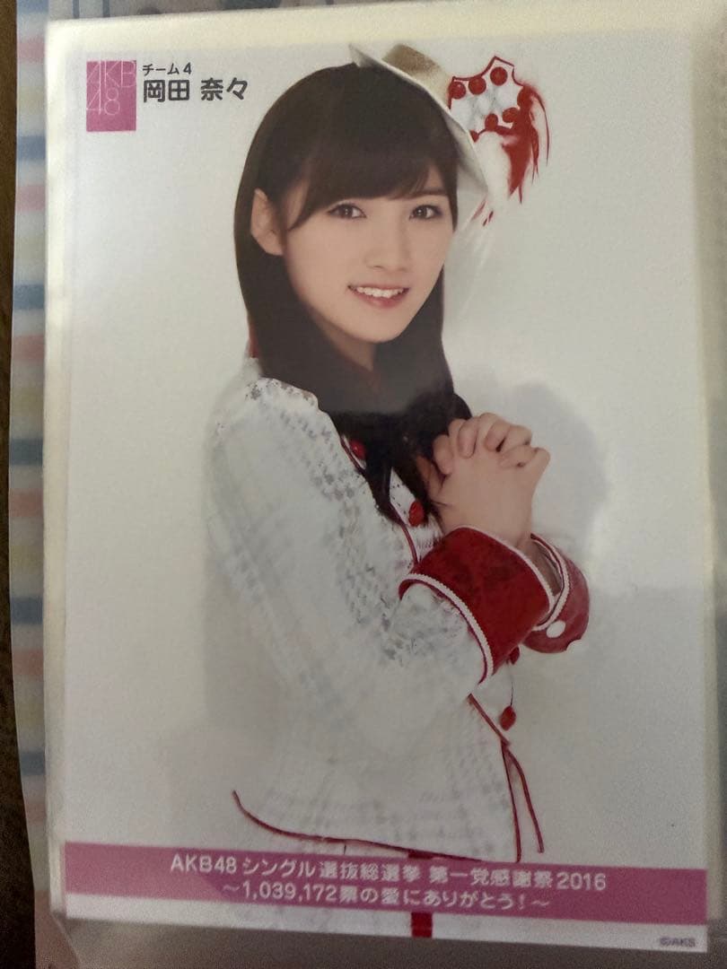 岡田奈々　AKB 生写真