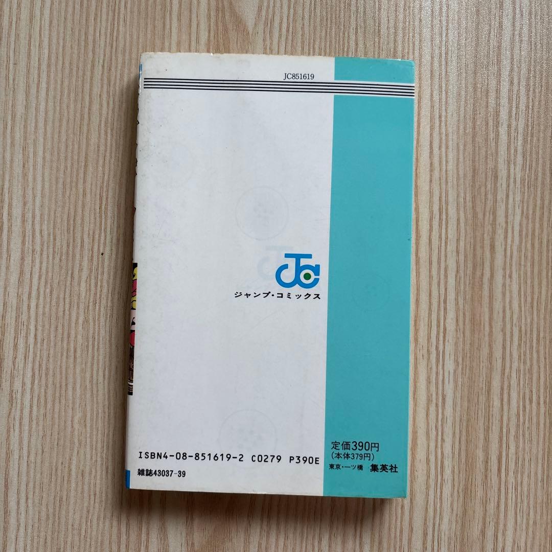 【初版 】ドラゴンボール 1巻 〜22巻　第1刷発行 鳥山明 初版 集英社