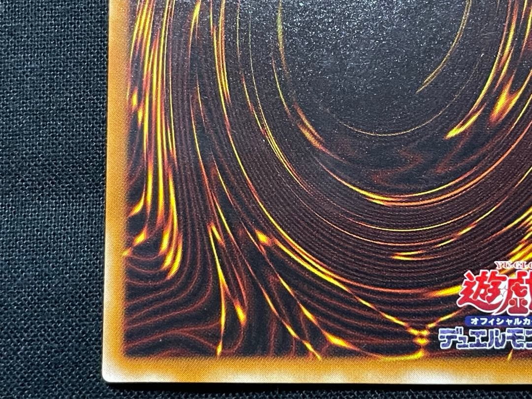 遊戯王　暗黒騎士ガイア　リレーフ　アルティメットレア