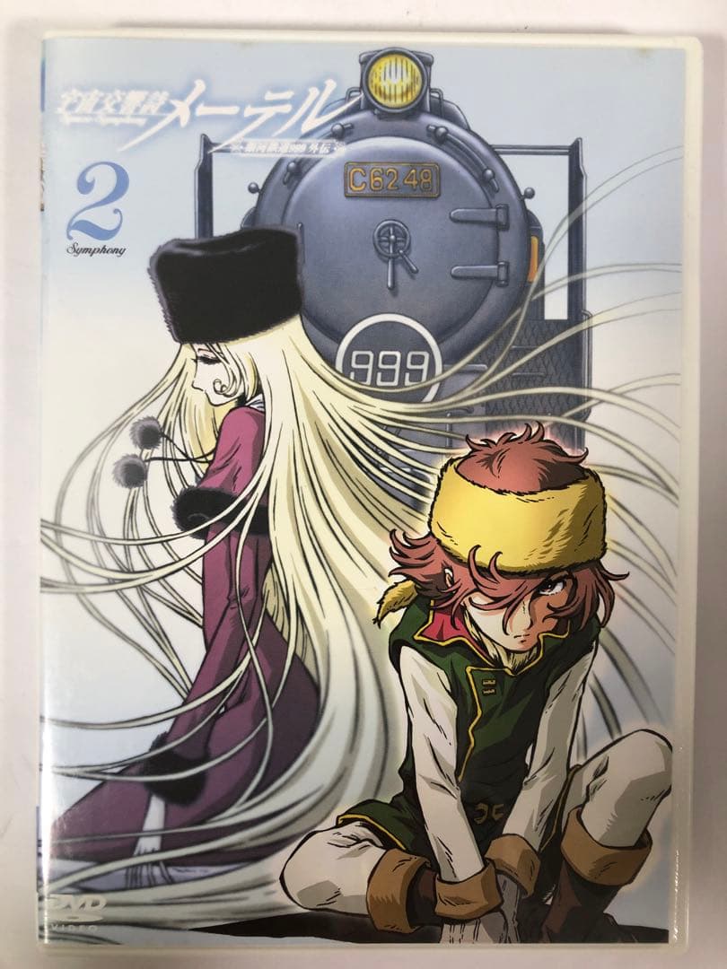 宇宙交響詩(Space Symphony)メーテル～銀河鉄道999外伝～ Sy…