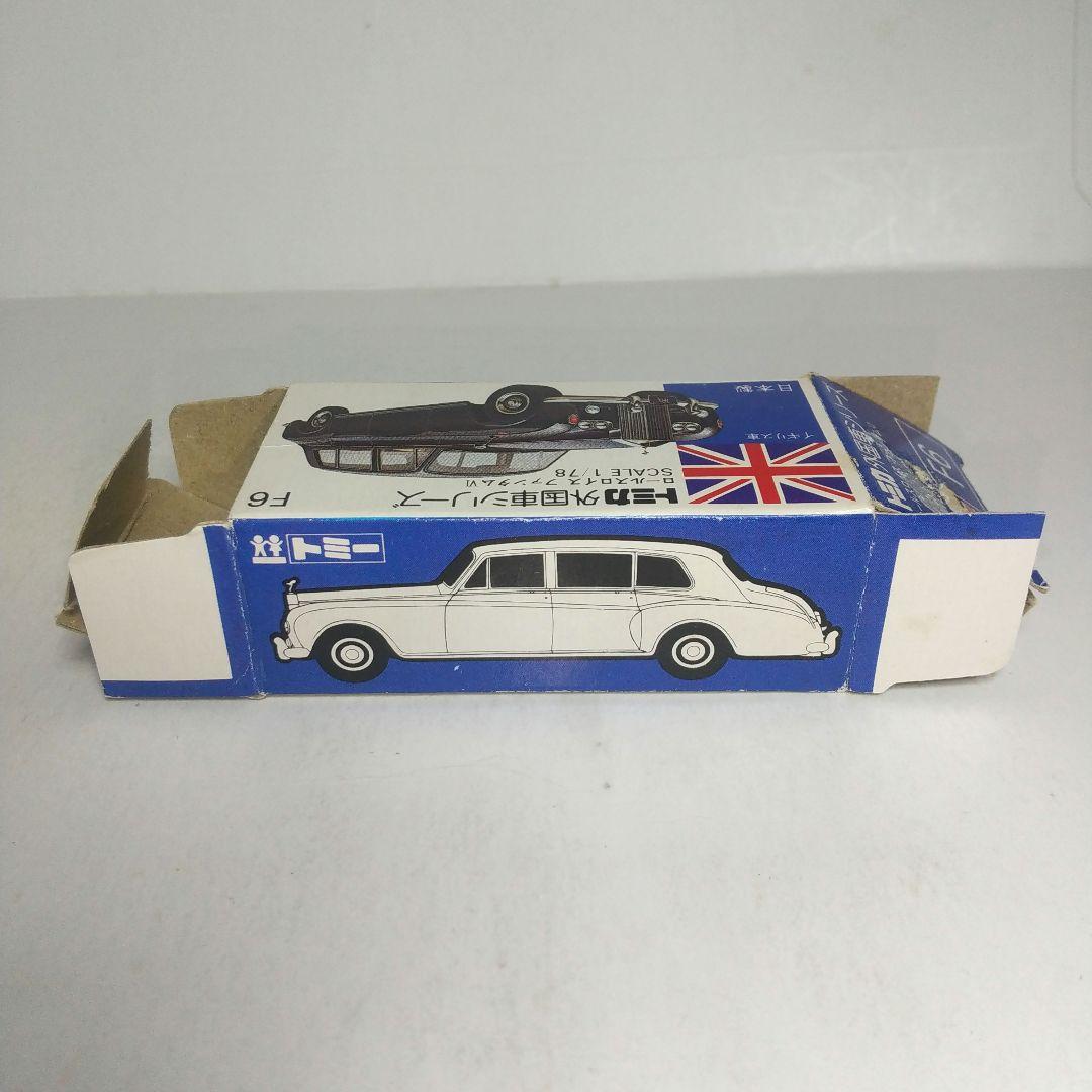 (3713)トミカ 青箱 日本製 ロールスロイス ファンタム Ⅵ 特注品