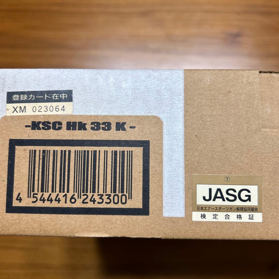 KSC Hk 33K 電動ガン