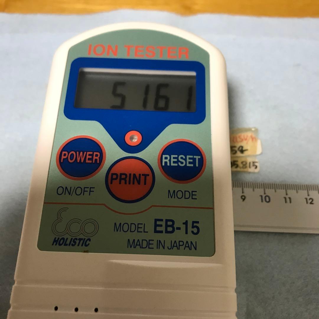 北投石　原石　35g