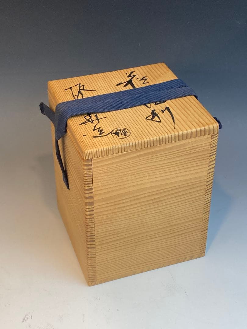 十三代 坂田泥華 作 萩徳利 共箱 酒器