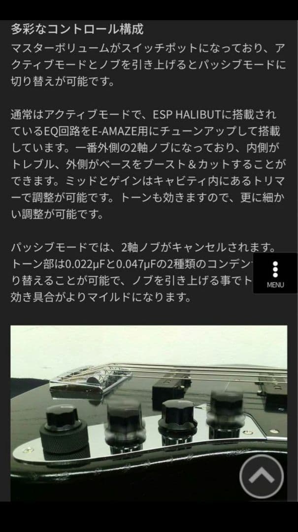 【最終値下げ】Edwards E-AMAZE-AS-5/M 5弦アクティブベース