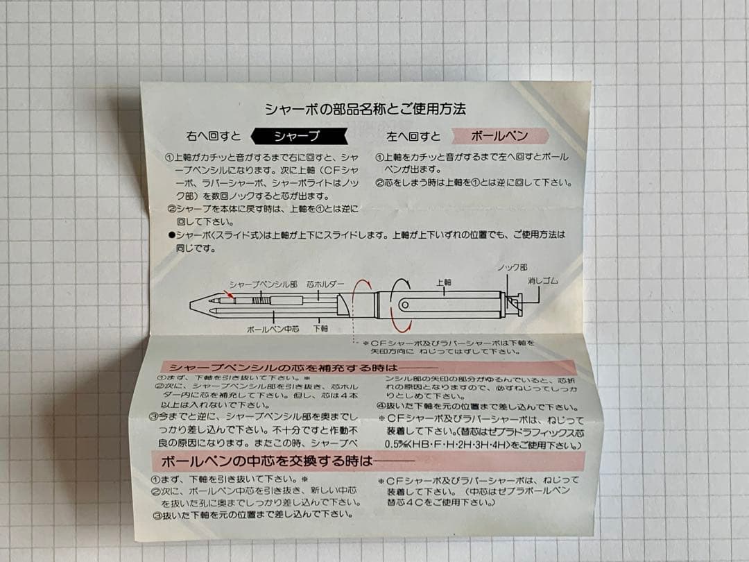 タグ付き　ゼブラ　ZEBRA SHARBO シャーボ 18K AGM 箱入り