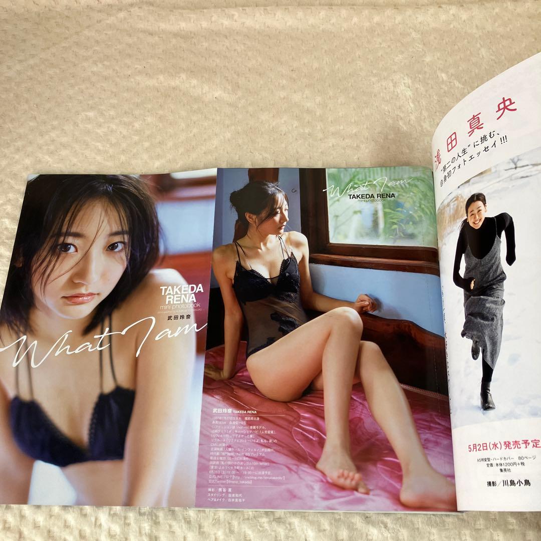 週刊プレイボーイ 2018年No.19GW特大号 今田美桜DVD付き　西野七瀬