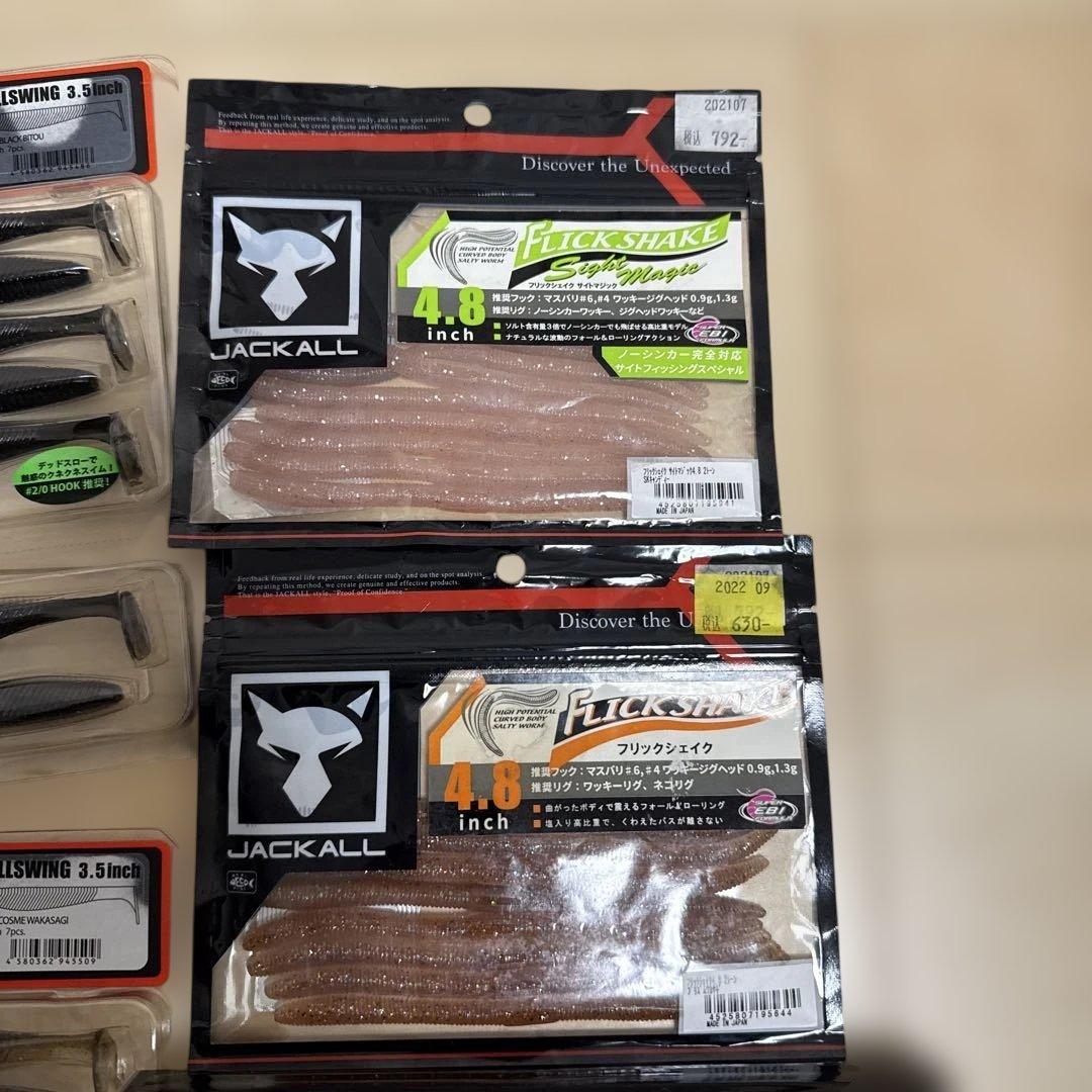 ブラックバス　ソフトルアーセット バラ売り不可