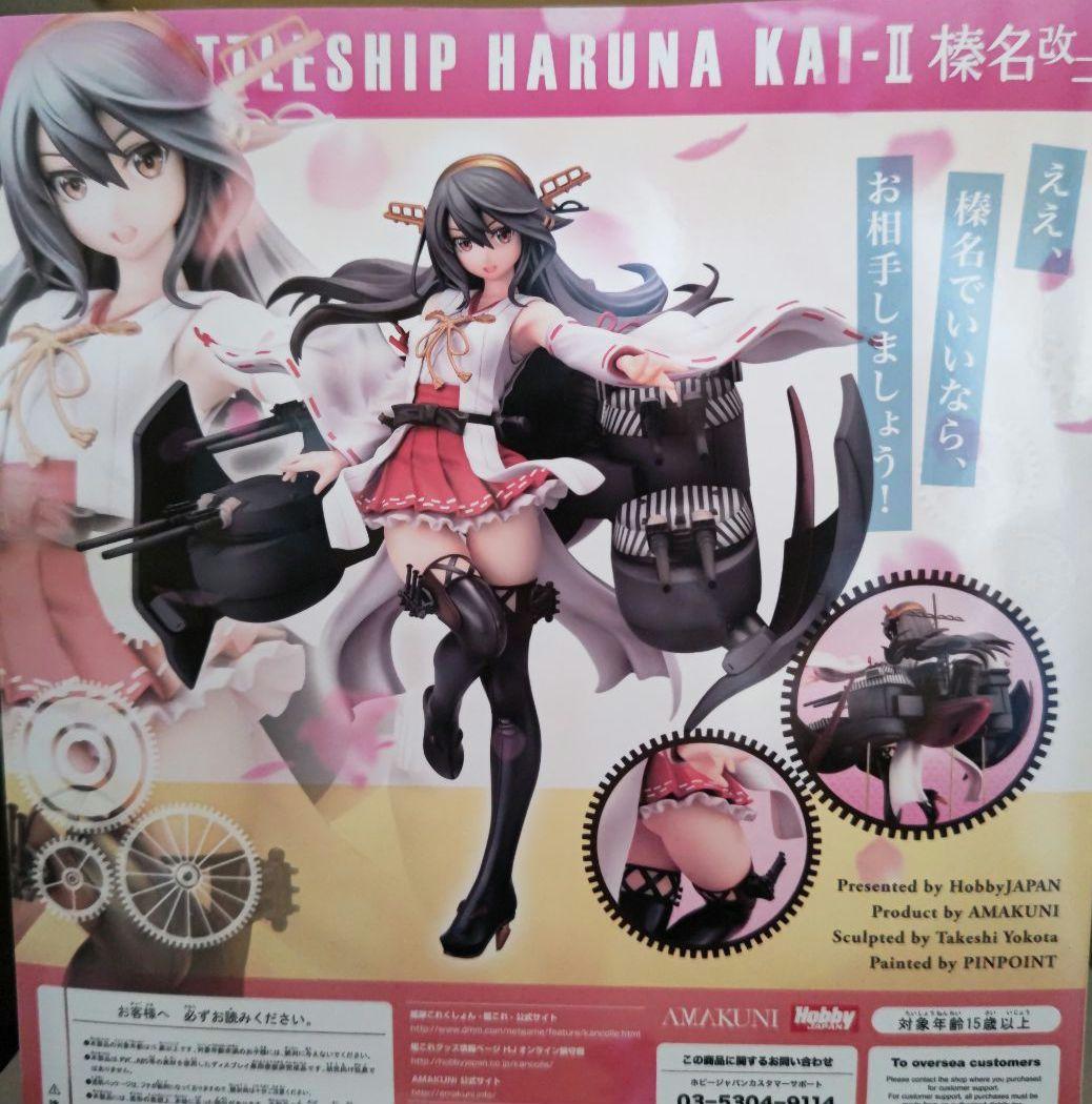 榛名改二 「艦隊これくしょん～艦これ～」 1/7 完成品　限定