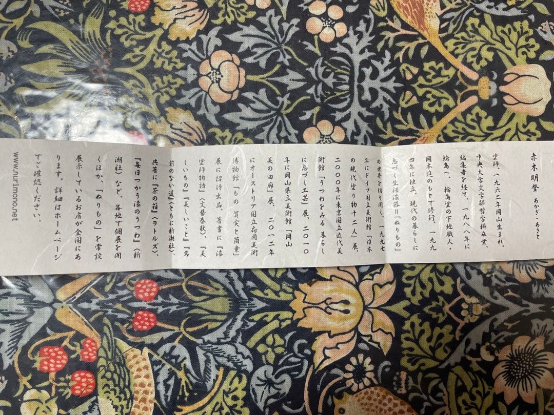 赤木明登工芸品　作家作品　漆塗りのお弁当箱と汁椀　墨色（黒）と朱色　箱付き