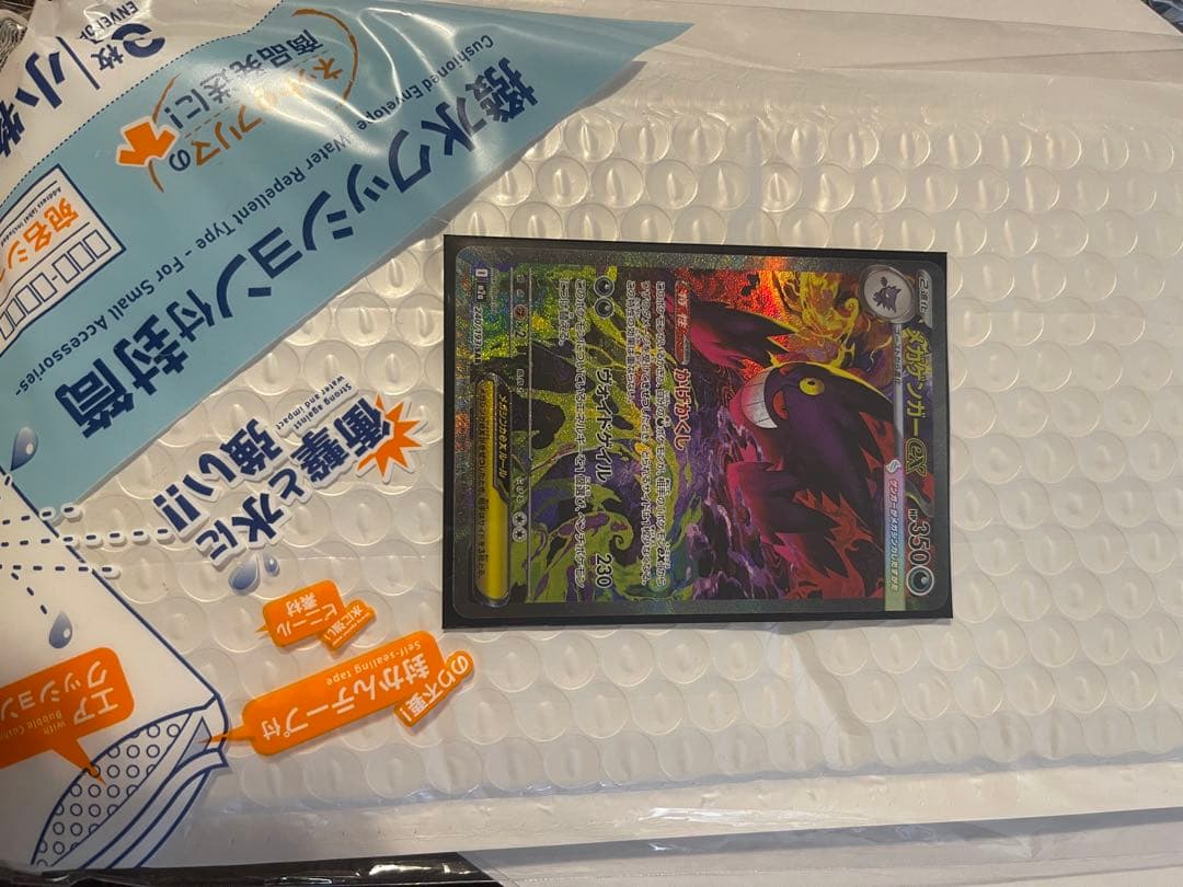 メガゲンガーex SAR MEGAドリームex 自引き後、すぐに反り、折れ対策