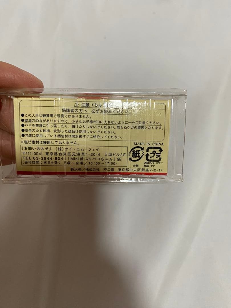 首振りぺこちゃん 首振りポコちゃん　フィギュア8体セット　不二家