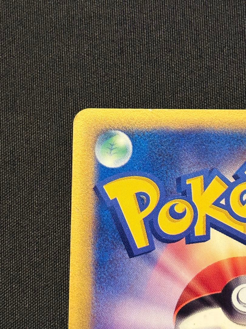 ピカチュウ PROMO P - eプロモカード 038/P