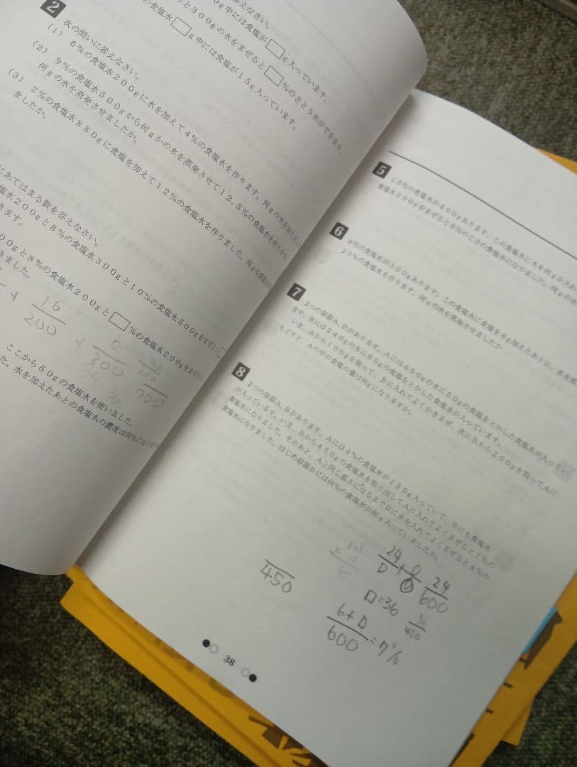 浜学園　小５　国語/算数/理科/春/夏/冬　テキスト　2023年使用版　 中古