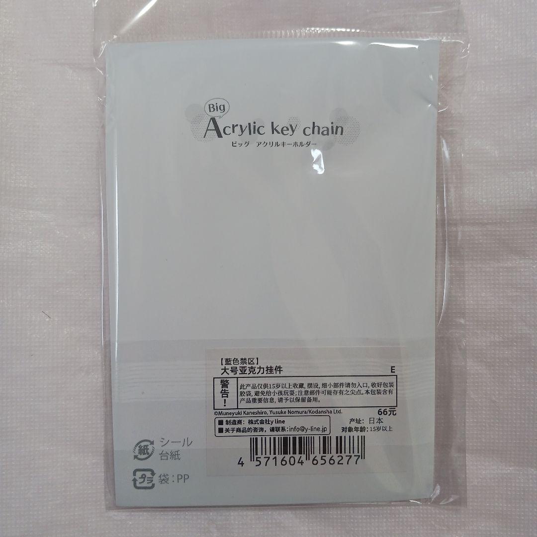 ブルーロック ビッグ アクリルキーホルダー 海外 ver. ８点 新品未開封