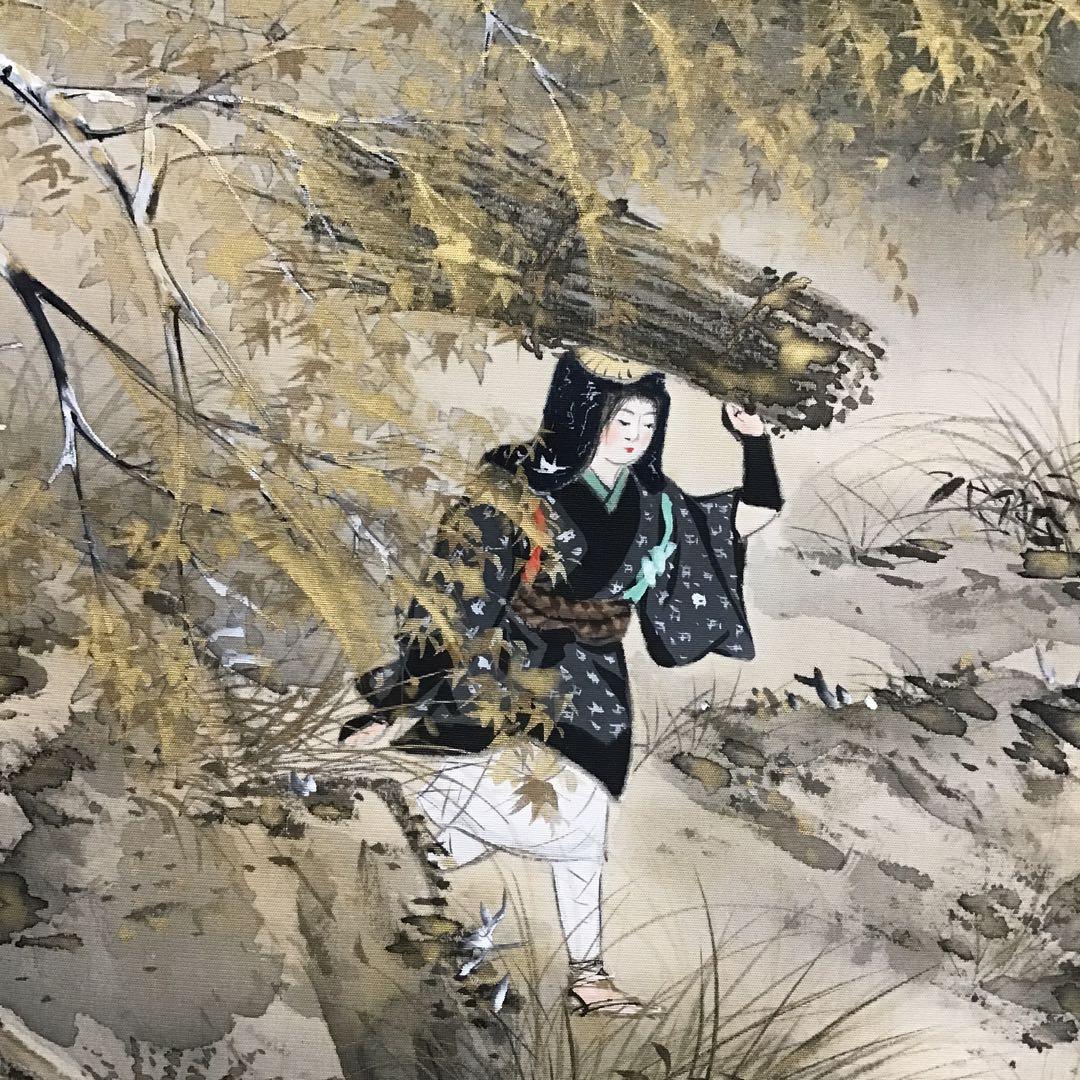 K茶道具　掛軸　「深山の秋」　朝見香城(あさみこうじょう)作　共箱　S953KJ