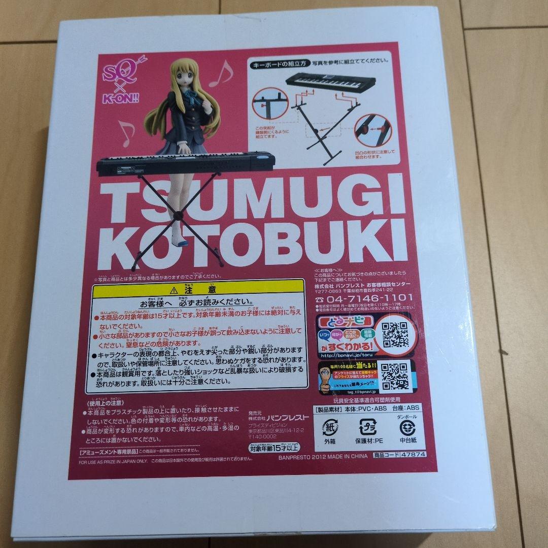 けいおん!!　SQフィギュア　4点セット