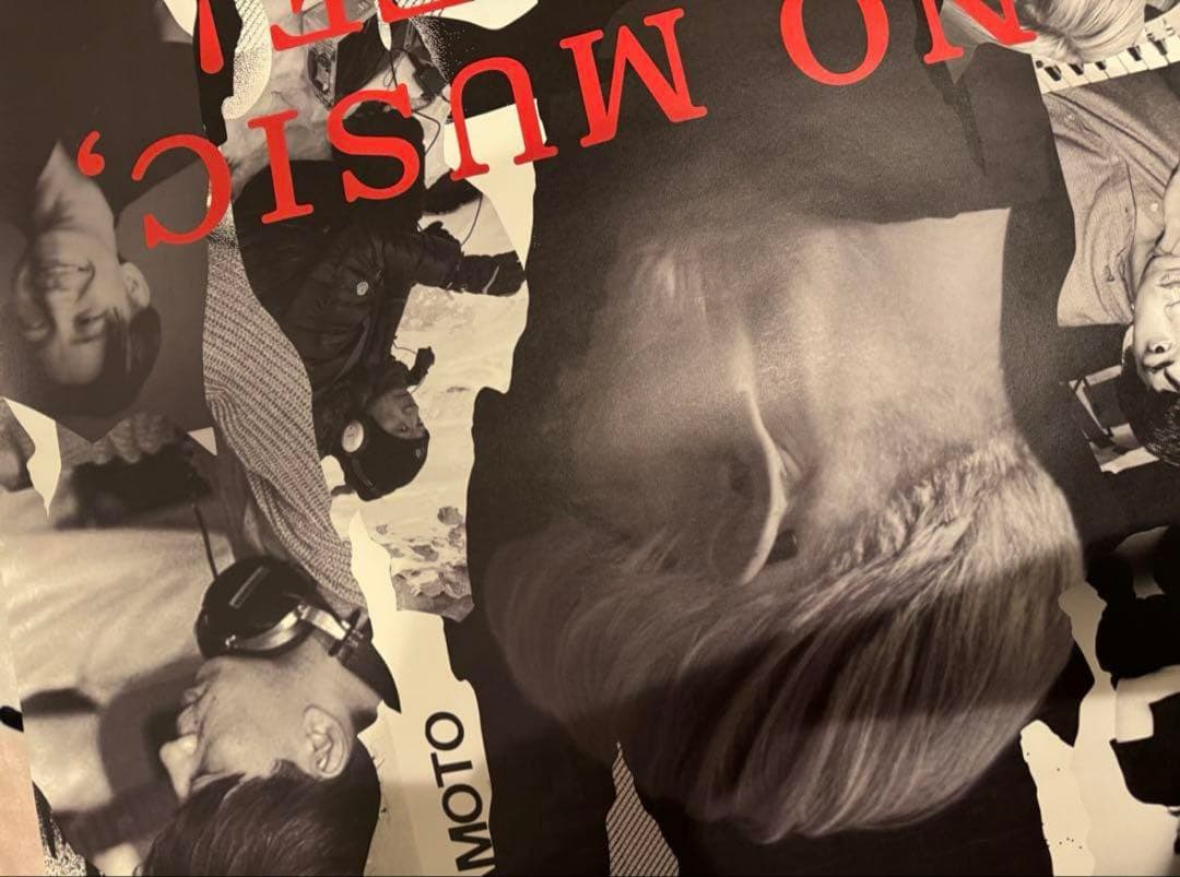 値下げ 激レア 全日本10枚だけ　坂本龍一 B1 ポスター タワレコ