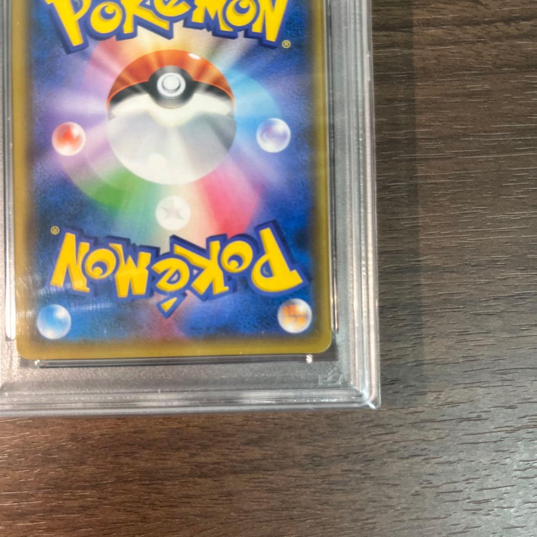 レッドのピカチュウPSA10