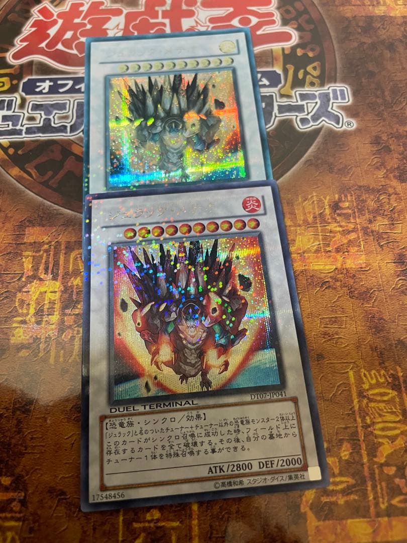 遊戯王 ジュラックメテオ DTシークレット max fadedエラーカード