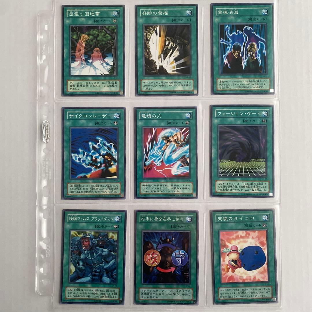 【まとめ売り】遊戯王　ノーマル　魔法カードセット 160枚