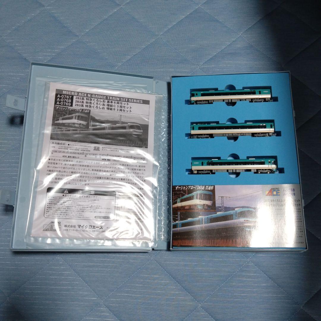 【マイクロエース】283系　くろしお基本セット+増結Ｂセット+増結Cセット