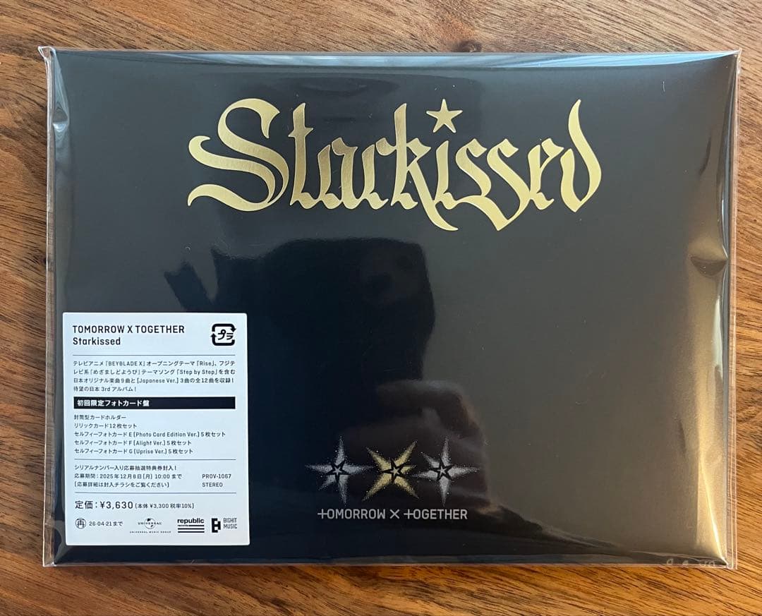 値下げ新品未開封TXT starkissed シリアル17枚weverse特典付