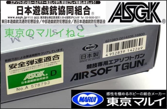 東京マルイ スタンダード電動ガン STD MP5A5 外装改 付属品多数 極美品