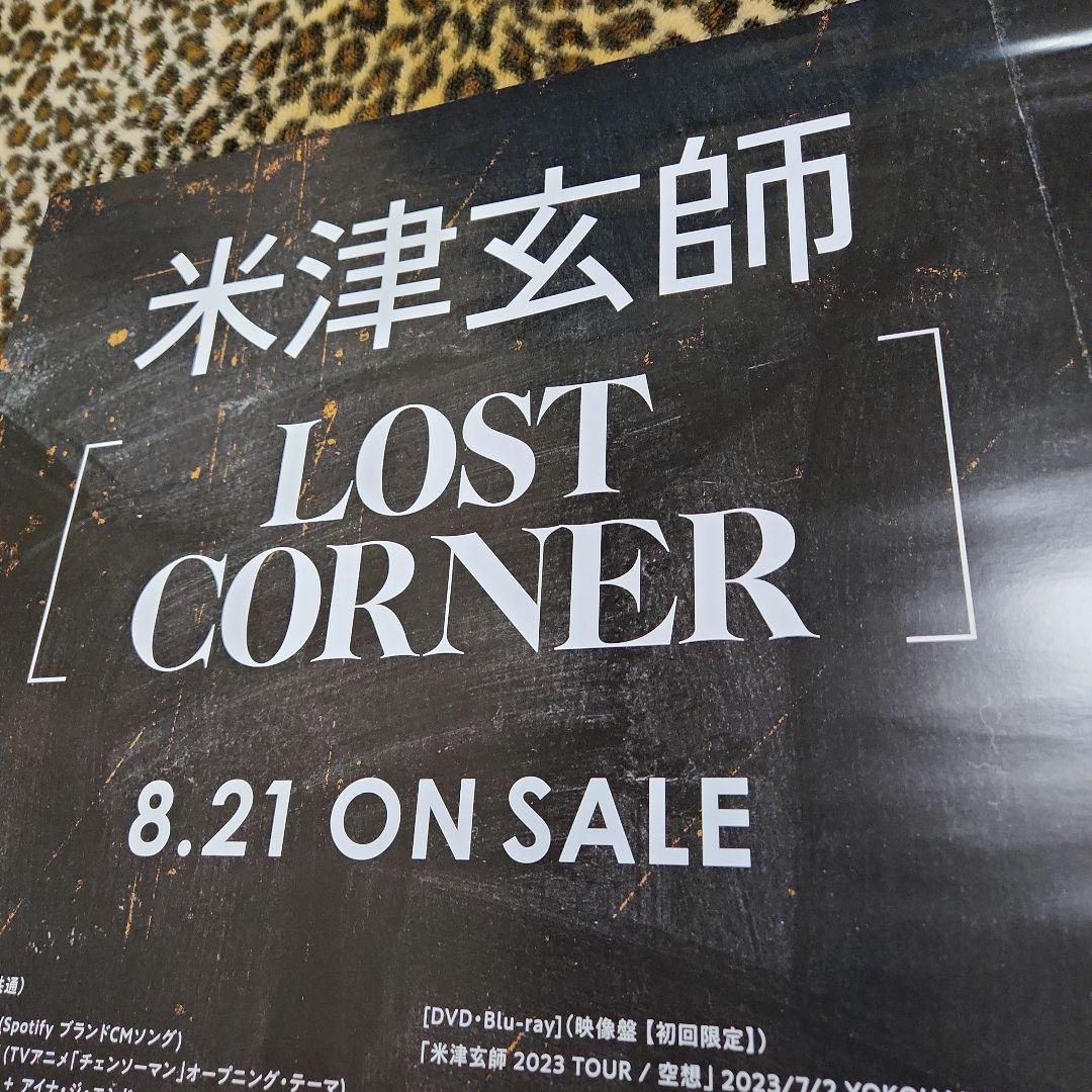 米津玄師『LOST CORNER』［非売品］ポスター激レア！TEXT ver.