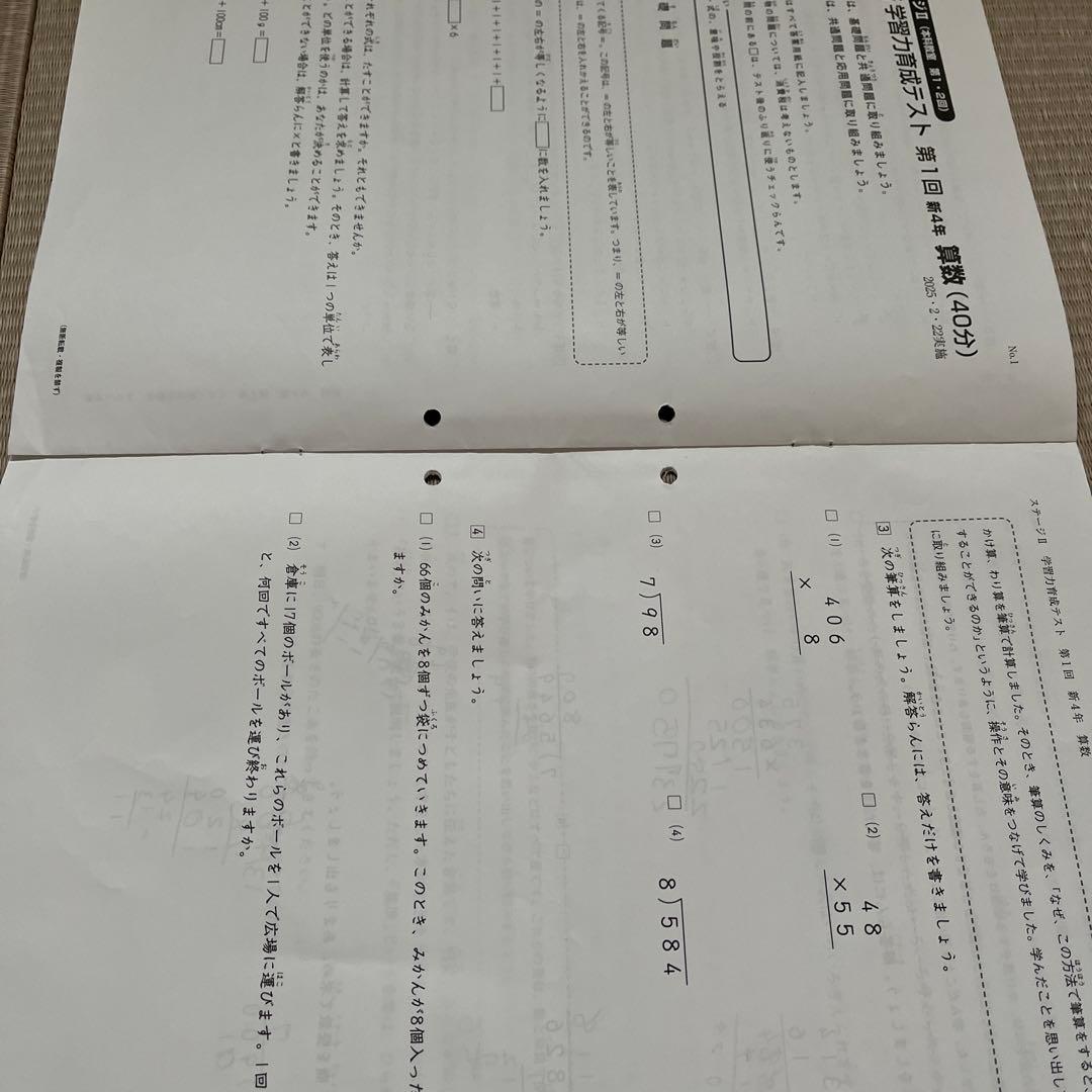 2025年 日能研 4年 ステージⅡ 育成テスト【前期】4科目他❗️