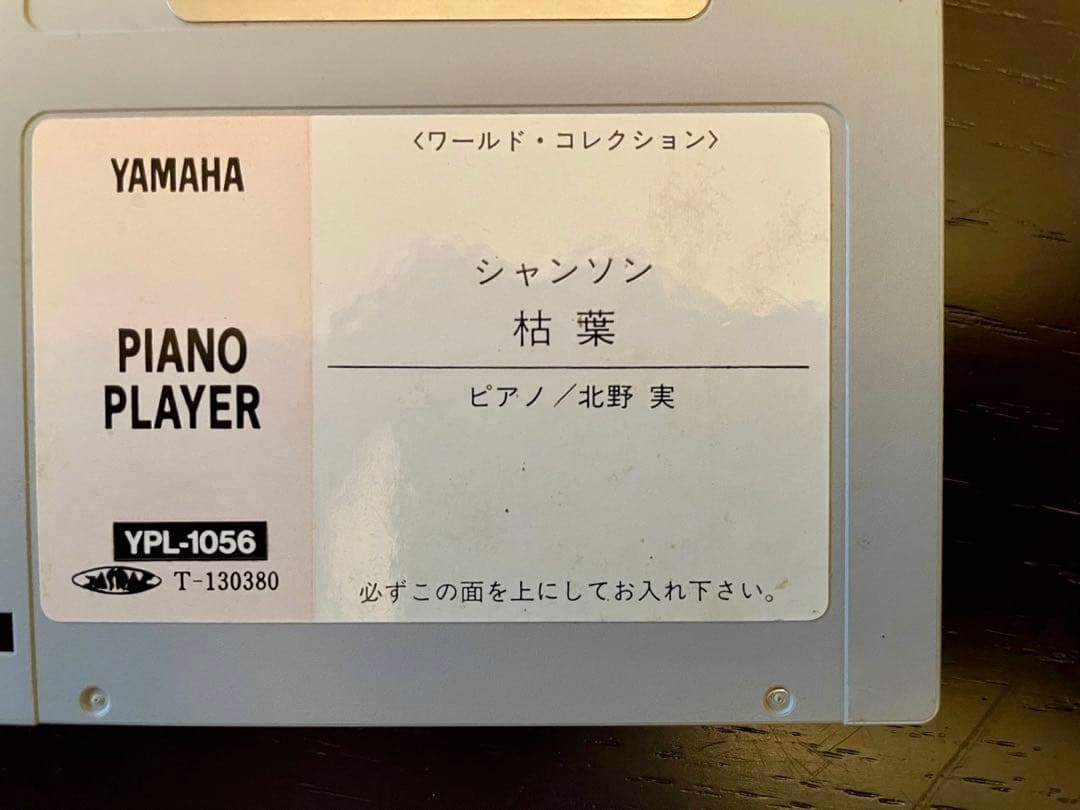 ヤマハ　アップライトピアノ　U3H