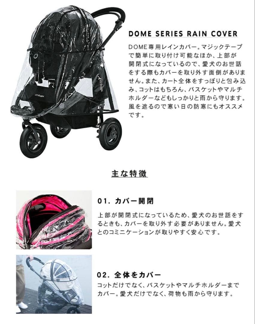 airbuggy dome3 レギュラー コット ショルダーベルト レインカバー