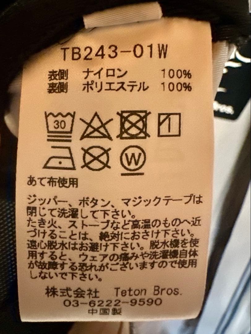 Teton Bros 24-25モデル　TBジャケット&ビブパンツ上下Mセット