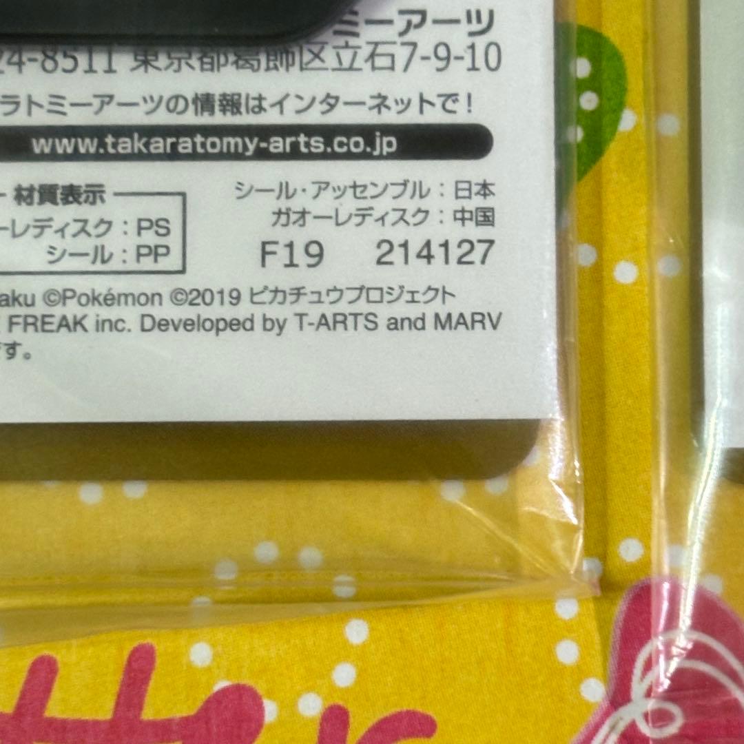 新品未開封　アーマードミュウツー　ポケモンカード　2枚セット