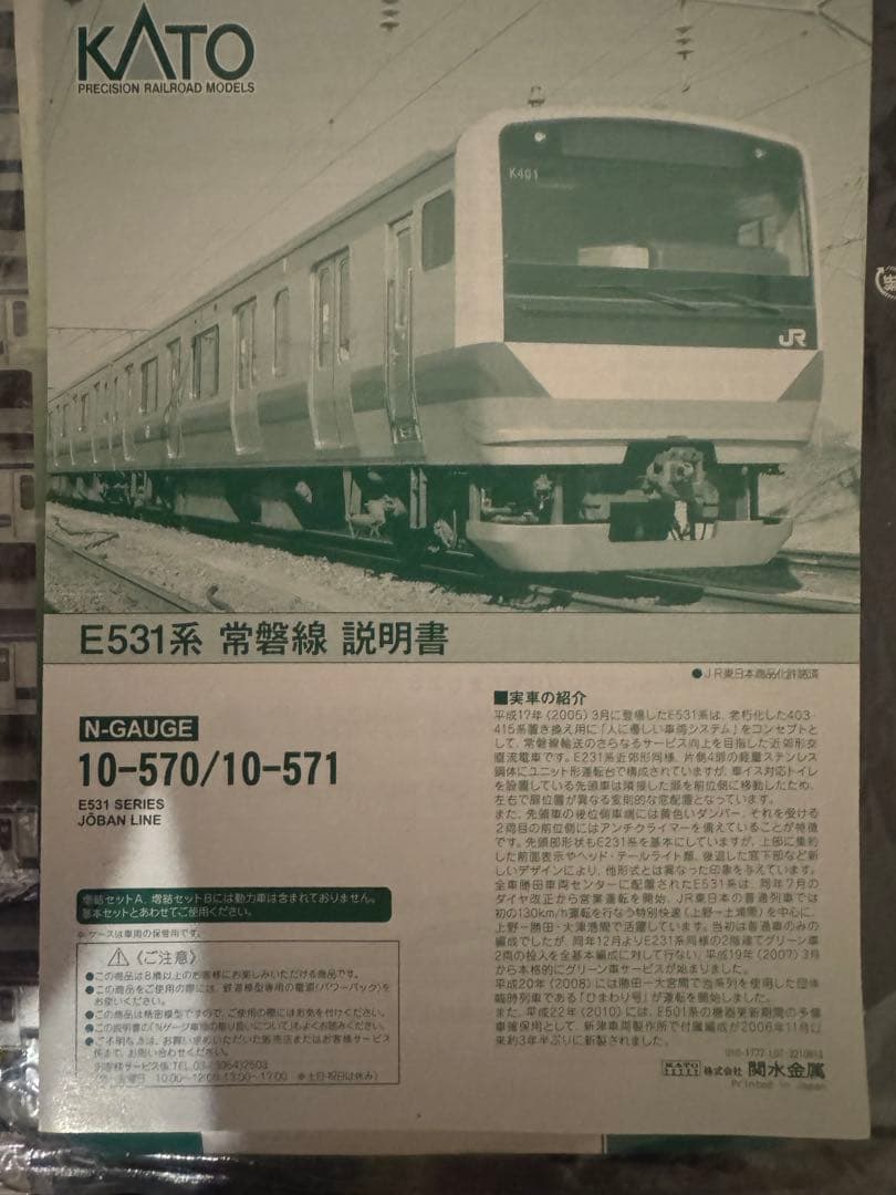 カズヤ[中古室内灯付]JR東日本 E531系　15両セット
