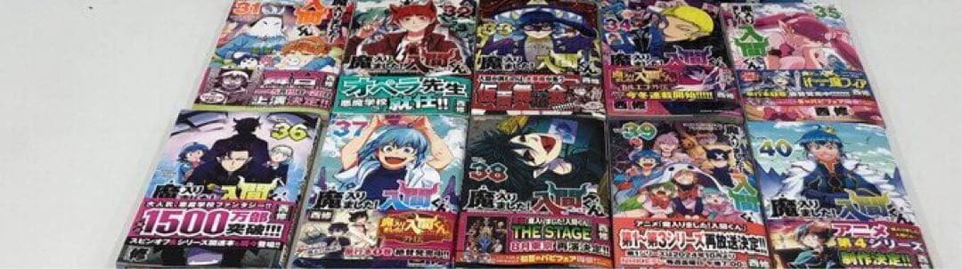 既刊ほぼ全巻セット 魔入りました入間くん 41冊 41巻 魔フィア 3冊