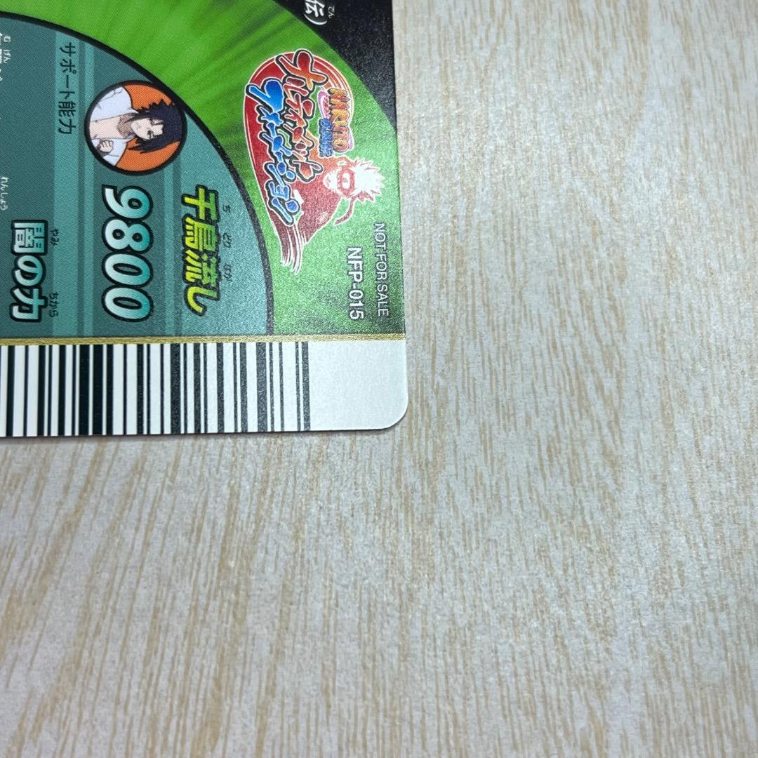 データカードダス ナルト 大会プロモカード ナルティメットミッション 2セット