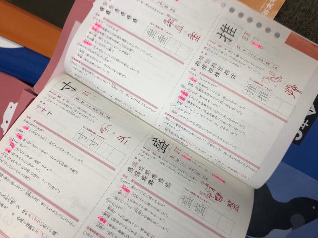 四谷大塚5年予習シリーズ国算理社 /演習/漢字/計算下　中古　2023年版