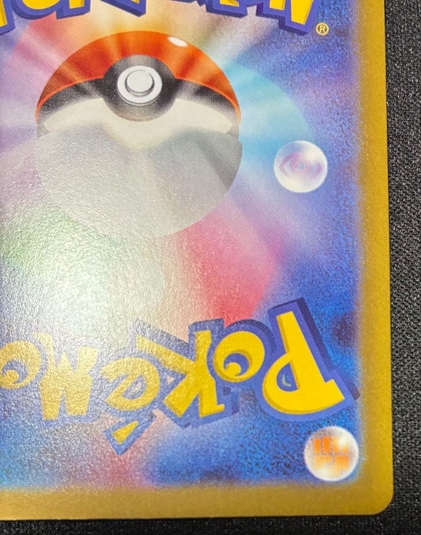 な*読様 ポケモンカード　ニャース SAR