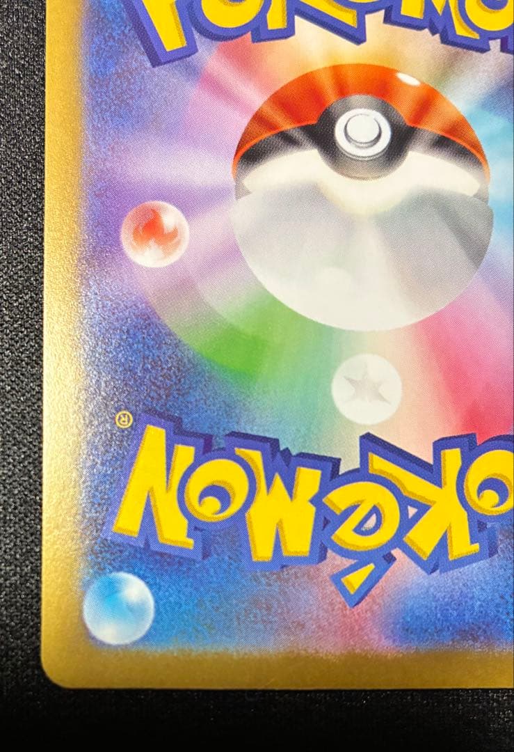 な*読様 ポケモンカード　ニャース SAR